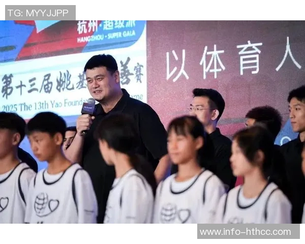 中国香港赛马会携手姚基金共促篮球运动与青少年体育事业发展